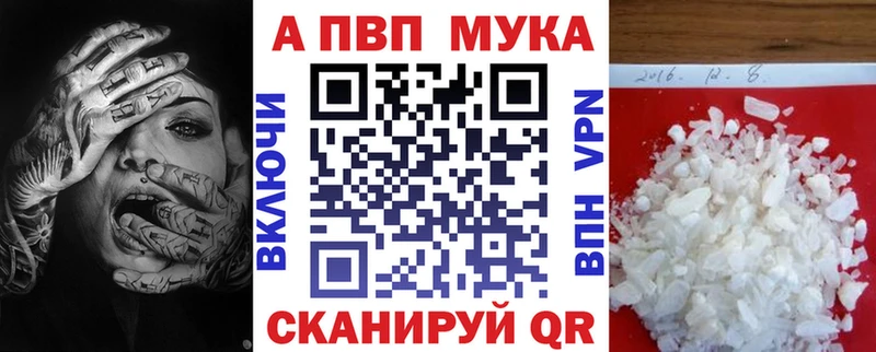 A-PVP мука хочу наркоту Невельск