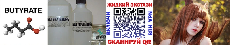 мориарти официальный сайт  Невельск  Бутират оксана  где купить  