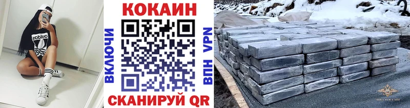 Cocaine 99%  Невельск 