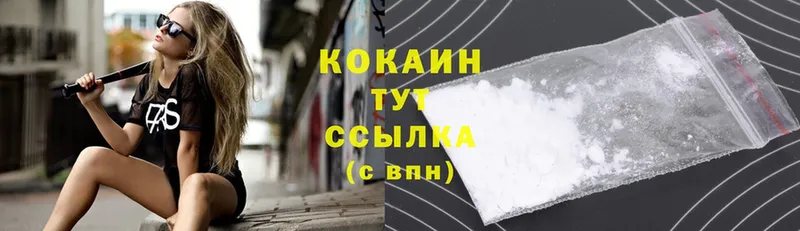 Cocaine 99%  дарк нет формула  Невельск 