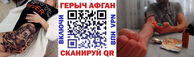 ГЕРОИН афганец  где купить   Невельск 