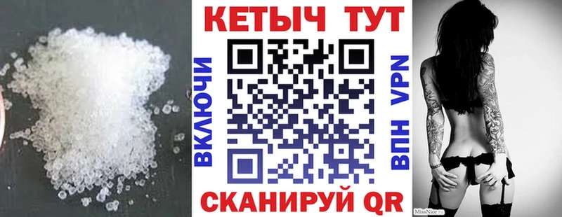 КЕТАМИН ketamine  Невельск 