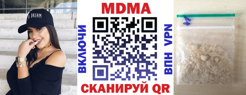 даркнет как зайти  Невельск  MDMA crystal  где купить  