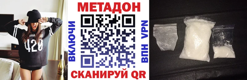 Метадон кристалл  даркнет сайт  мега вход  Невельск 