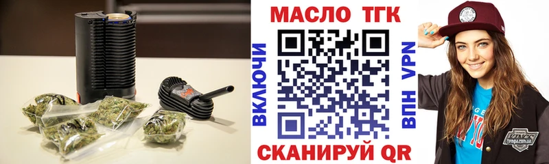 Дистиллят ТГК концентрат  где купить наркоту  маркетплейс формула  Невельск 